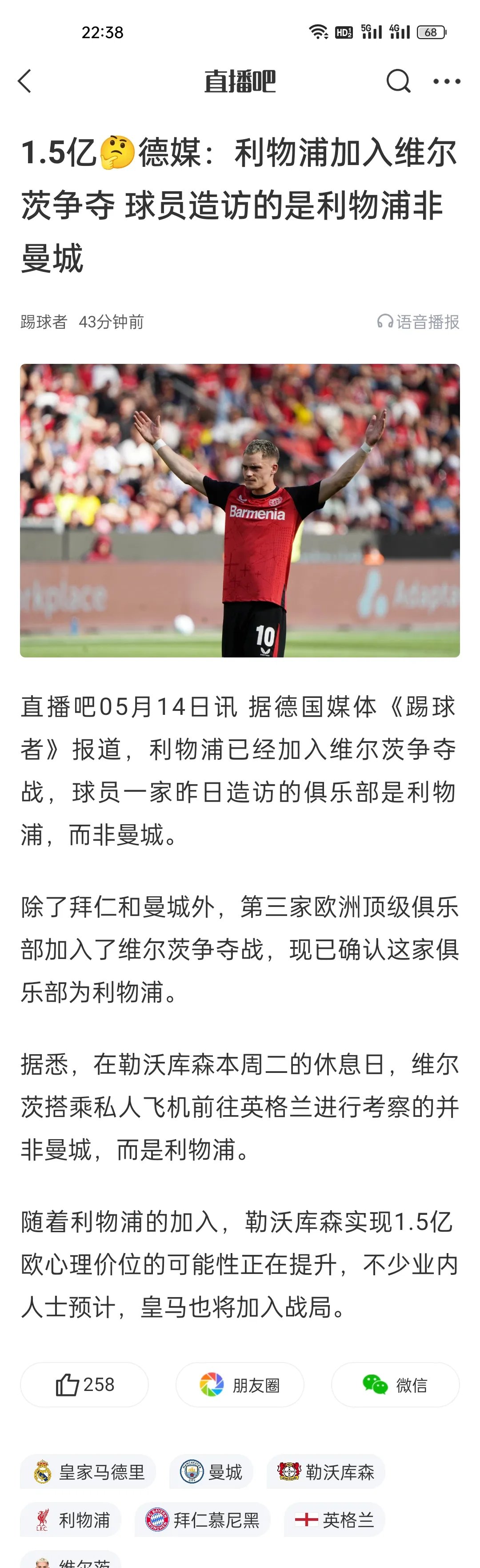 爱游戏AG真人登录利物浦巨星伤愈复出即破门，全场球迷沸腾，组织只有所有.